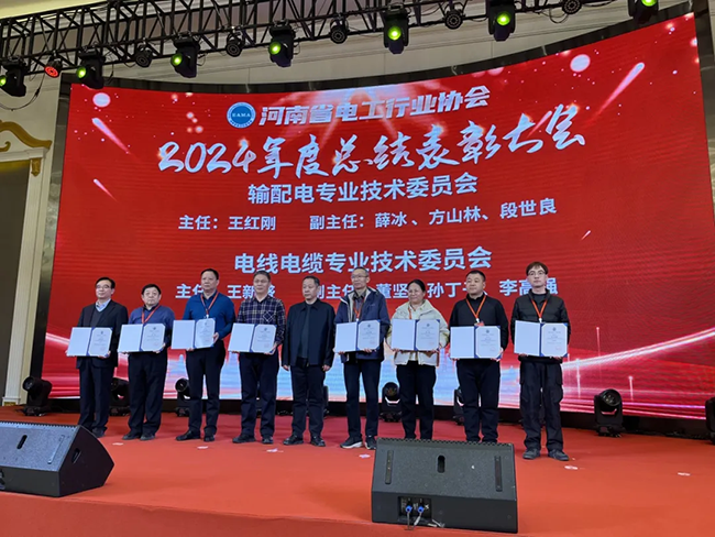 开云电子体育-开云(中国)荣获河南省电工行业双优称号， 持续助力电力行业发展
