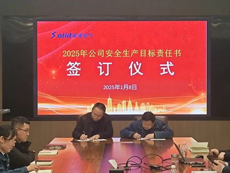 开云电子体育-开云(中国)年度安全工作会议：压实责任，护航发展